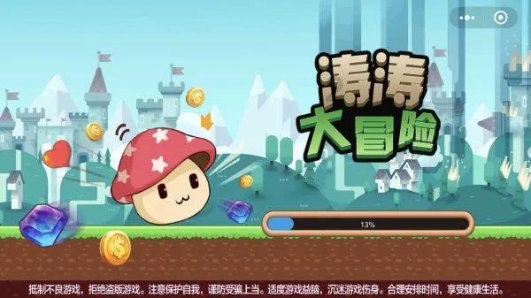 易币付官方网站游戏画面
